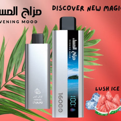 سحبة مزاج المساء الجاهزة 16000 بف عنب ايس *
