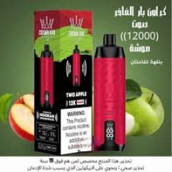شيشة الفاخر كراون بار الجاهزة 12000 بف التوت الازرق والليمون *